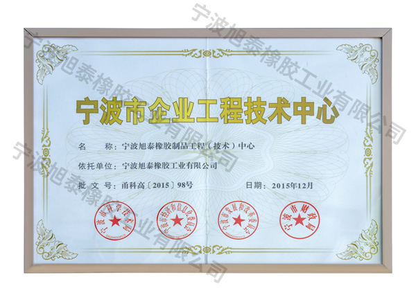 R02宁波市企业工程茄子视频下载污版中心