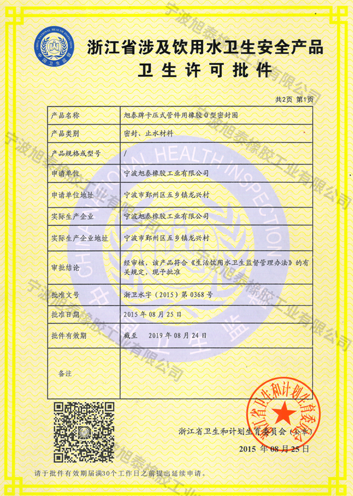 涉水茄子视频APP色黄在线卫生许可